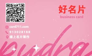 麵包店名片 - 線上 線上名片製作 製作範本