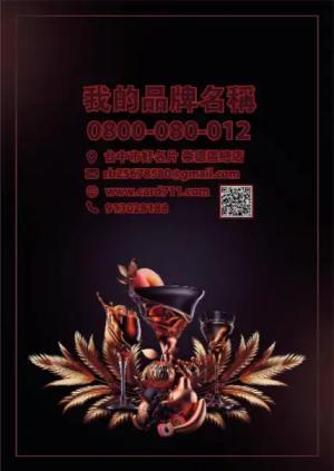 夜總會餐廳菜單 - 線上 貼紙 印刷 製作範本