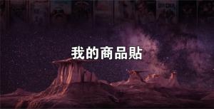 標籤貼方形B90180 (高9.0,寬18.0)cm - 線上貼紙製作範本