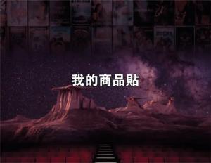 標籤貼方形B100130 (高10.0,寬13.0)cm - 線上貼紙製作範本