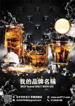 派對傳單 - 線上 傳單 印刷 製作範本