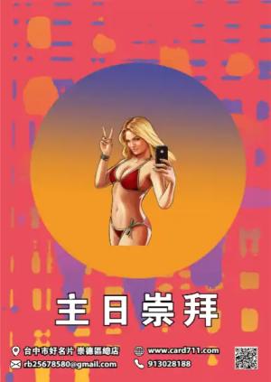 主日崇拜海報 - 線上 海報 印刷 製作範本