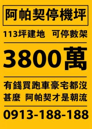 阿帕契停機坪傳單 - 線上色彩製作範本