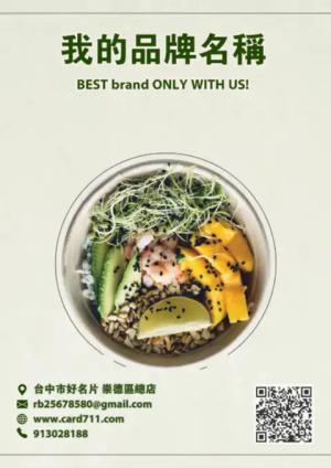 飲食傳單 - 線上 線上傳單製作 製作範本