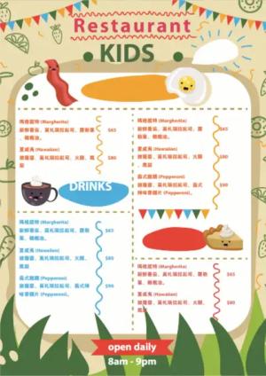 兒童餐聽傳單 - 線上 傳單 印刷 製作範本