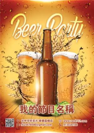 啤酒節傳單 - 線上 線上傳單製作 製作範本