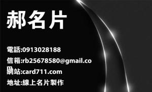現代名片 - 線上 紙 盒 印刷 製作範本