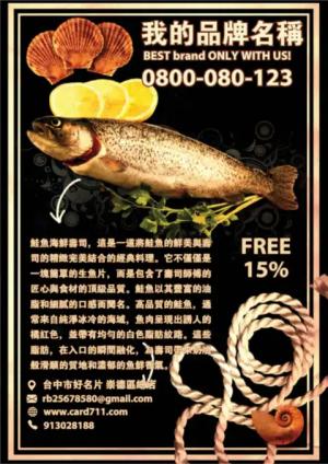 海鮮餐廳傳單 - 線上 傳單 印刷 製作範本