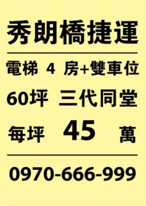 秀朗橋捷運粉黃海報 - 線上單色海報製作範本