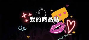 標籤貼方形B80180 (高8.0,寬18.0)cm - 線上貼紙製作範本