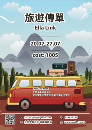 旅遊傳單/海報 - 線上 線上傳單製作 製作範本