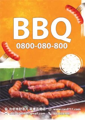 BBQ傳單 - 線上 貼紙 印刷 製作範本