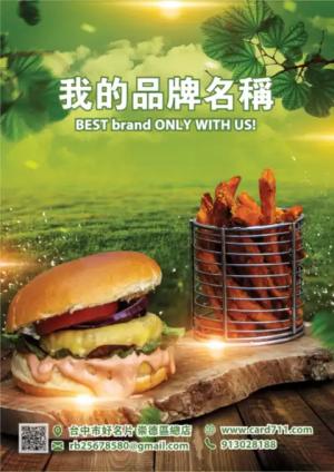送餐服務傳單 - 線上傳單製作範本