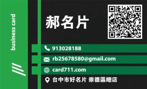 名片 - 線上 名片 印刷 製作範本