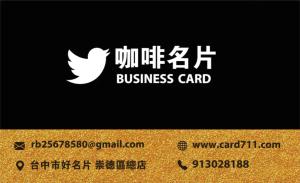 咖啡名片 - 線上 紙 盒 印刷 製作範本