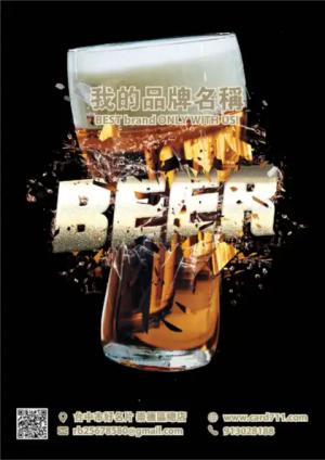質感啤酒節傳單 - 線上 傳單 印刷 製作範本
