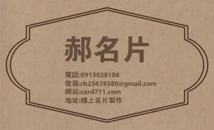 理髮店名片 - 線上 紙 盒 印刷 製作範本