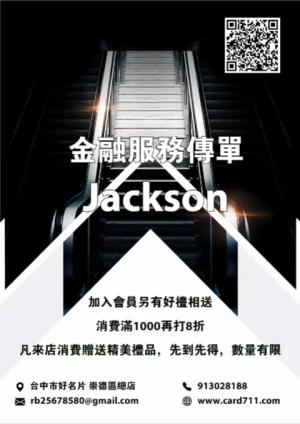 金融服務傳單/海報 - 線上 傳單 印刷 製作範本