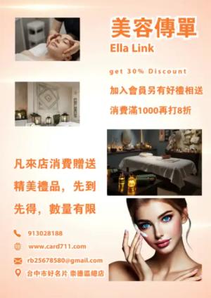 美容傳單/海報 - 線上 線上傳單製作 製作範本
