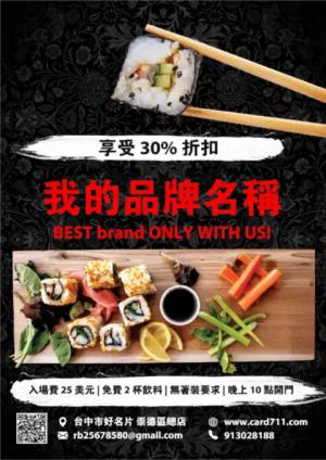 日本餐廳傳單 - 線上 貼紙 印刷 製作範本