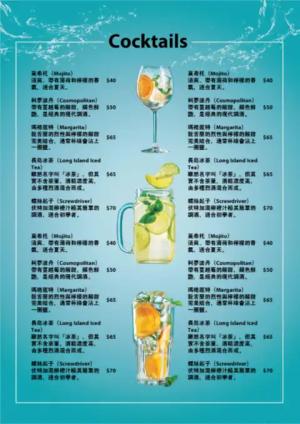 夏日飲料 - 線上夏日飲料製作範本