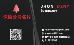 保險公司名片 - 線上 線上名片製作 製作範本