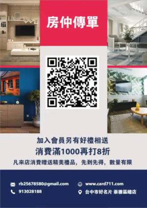 房仲傳單/海報 - 線上色彩製作範本