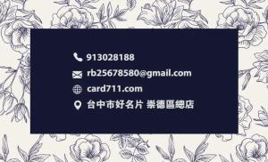 花精品店名片 - 線上色彩製作範本