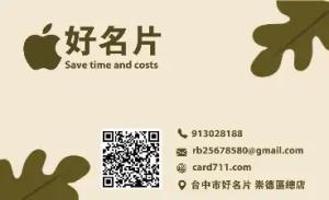 花店名片 - 線上花店名片製作範本