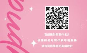 麵包店名片 - 線上麵包店名片製作範本，免費下載