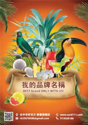 熱帶週末傳單 - 線上 線上傳單製作 製作範本