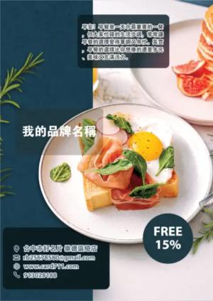 早午餐傳單 - 線上 貼紙 印刷 製作範本