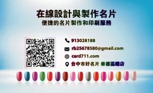 美甲名片 - 線上色彩製作範本