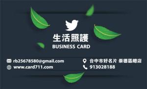生活照護 – 診斷醫療中心名片 - 線上 名片 印刷 製作範本