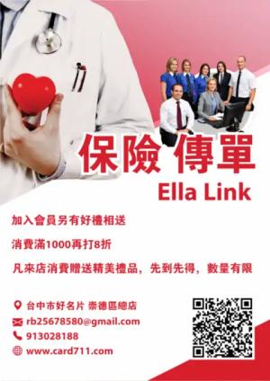 保險傳單/海報 - 線上傳單製作範本