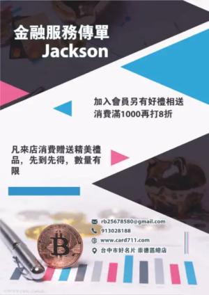 金融服務傳單/海報 - 線上色彩製作範本