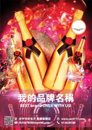 香檳星期五派對傳單 - 線上 線上傳單製作 製作範本