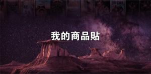 標籤貼方形B90185 (高9.0,寬18.5)cm - 線上貼紙製作範本