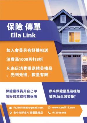 保險傳單/海報 - 線上 傳單 印刷 製作範本