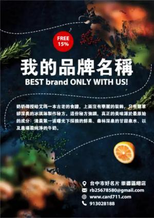 地中海餐廳傳單 - 線上 貼紙 印刷 製作範本