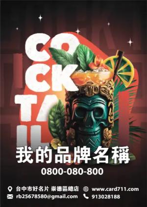 瘋狂雞尾酒之夜傳單 - 線上 貼紙 印刷 製作範本