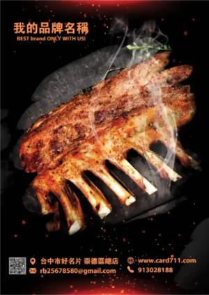 烤肉架傳單 - 線上色彩製作範本