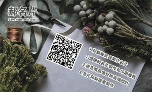 花店名片 - 線上 紙 盒 印刷 製作範本