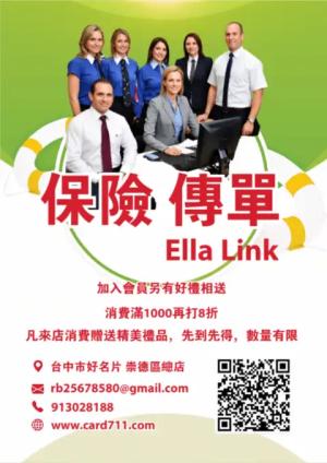 保險傳單/海報 - 線上 傳單 印刷 製作範本