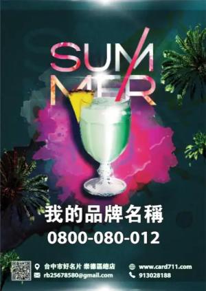 夏季雞尾酒會傳單 - 線上 貼紙 印刷 製作範本