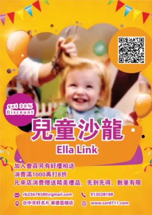 兒童美容傳單/海報 - 線上傳單製作範本