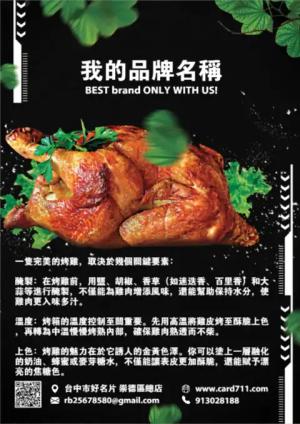 感恩節傳單 - 線上 線上傳單製作 製作範本