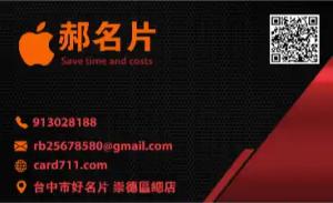 騎車人酒吧名片 - 線上騎車人酒吧名片製作範本