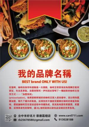 美食傳單 - 線上 線上傳單製作 製作範本