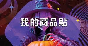 標籤貼方形B3060 (高3.0,寬6.0)cm - 線上貼紙製作範本